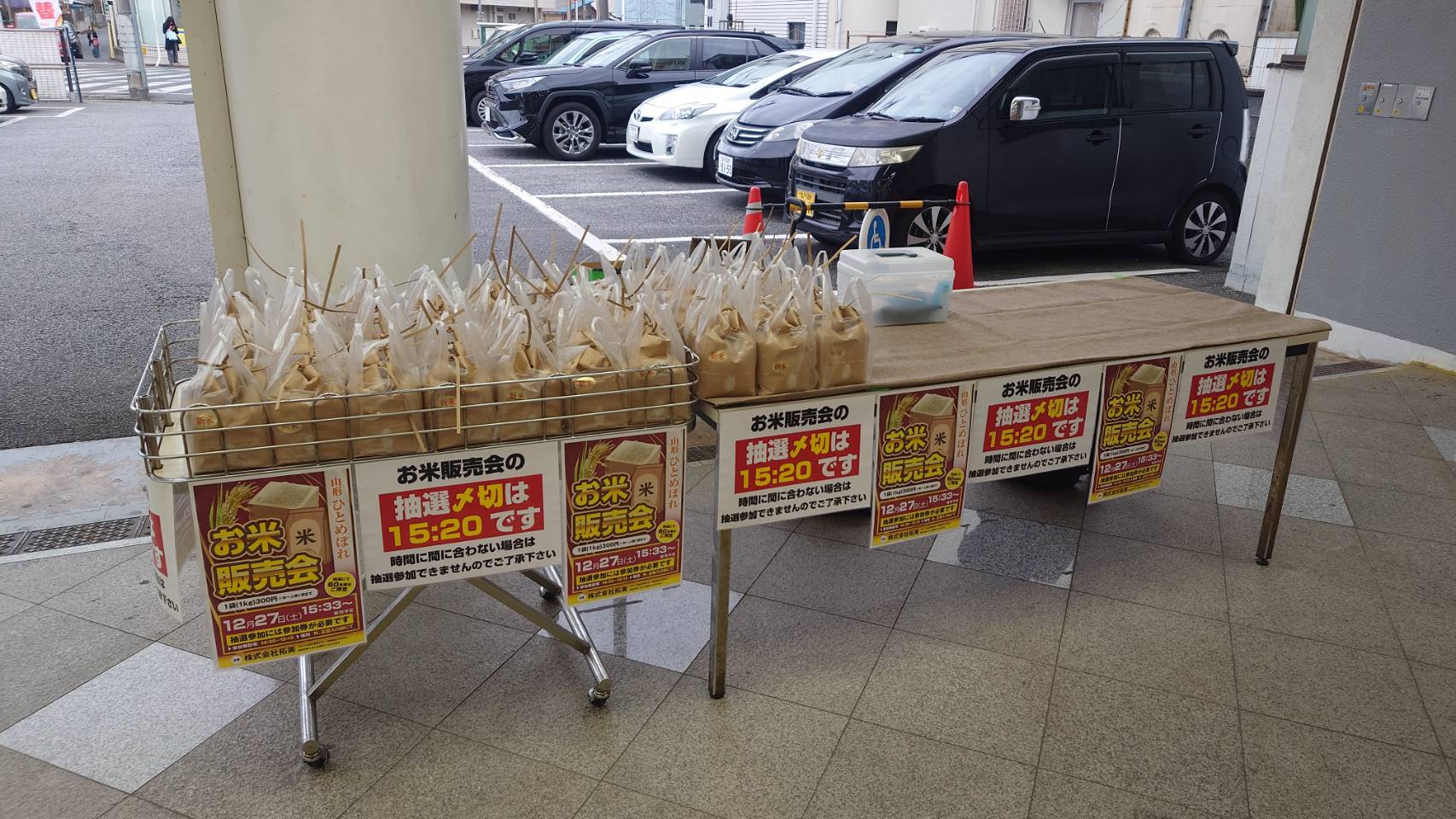 山形県産お米販売イベントを主催